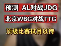 RayBet-Doinb在TL比赛中赛况扑朔迷离，赛事规则更新引发热议！的简单介绍