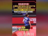 雷电竞-Doinb爆冷击败切尔西，惊险取胜引爆全场！的简单介绍